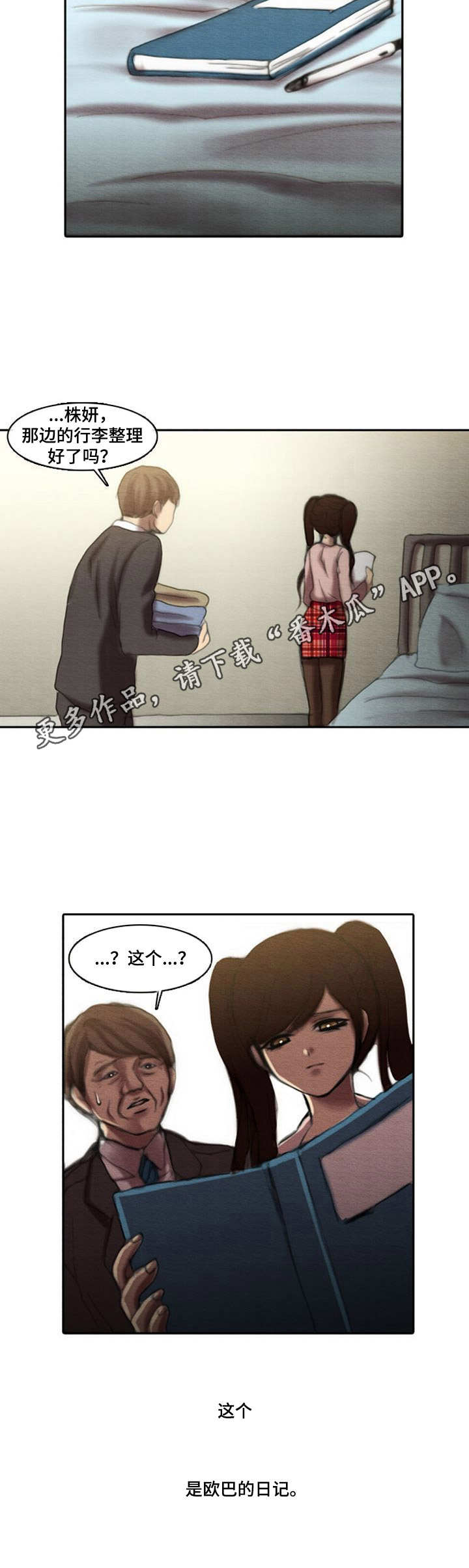 《生与死的边缘》漫画最新章节第13章：别无选择免费下拉式在线观看章节第【1】张图片