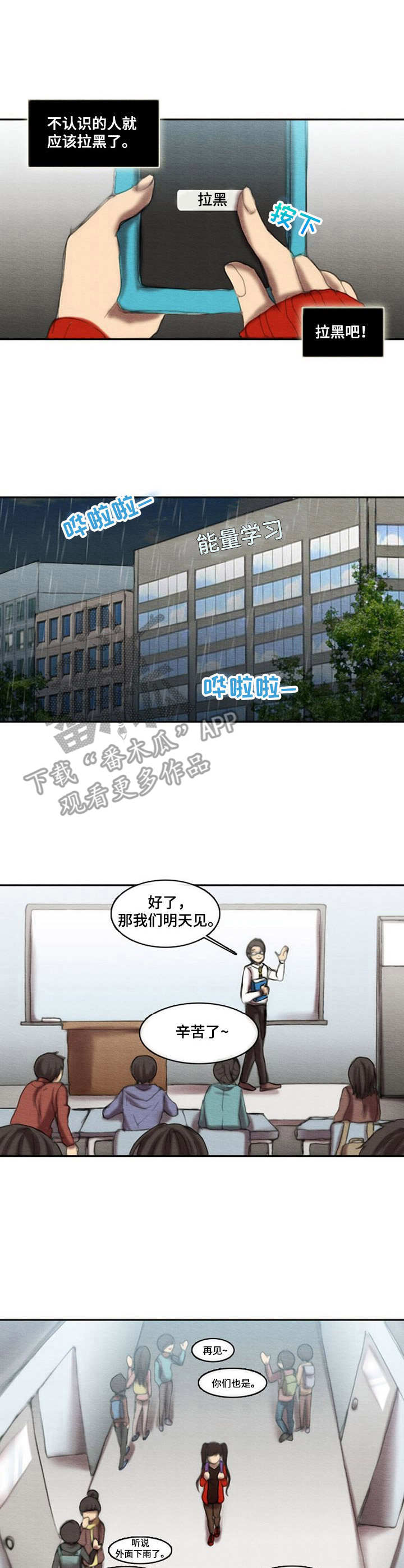 《生与死的边缘》漫画最新章节第14章：痛心免费下拉式在线观看章节第【5】张图片