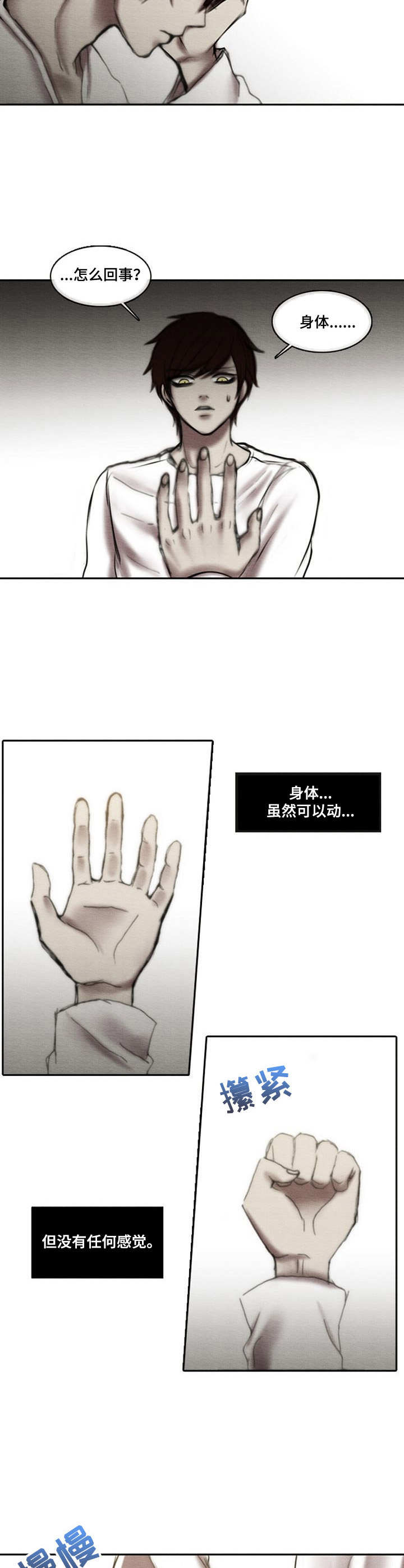 《生与死的边缘》漫画最新章节第17章：陌生环境免费下拉式在线观看章节第【4】张图片