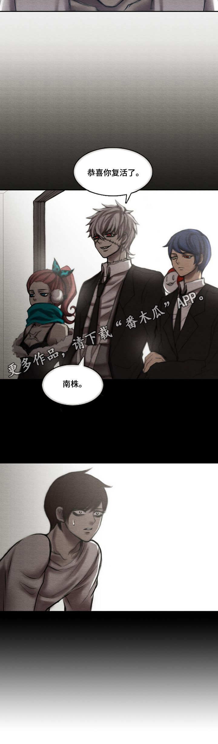 《生与死的边缘》漫画最新章节第18章：说明免费下拉式在线观看章节第【1】张图片