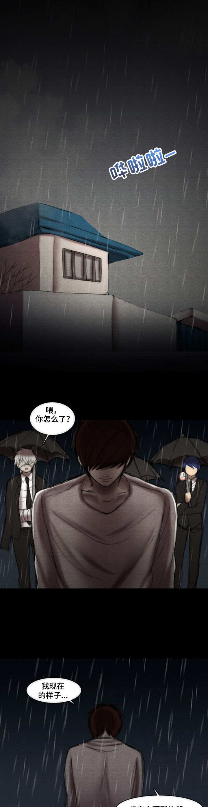 《生与死的边缘》漫画最新章节第20章：回家免费下拉式在线观看章节第【6】张图片