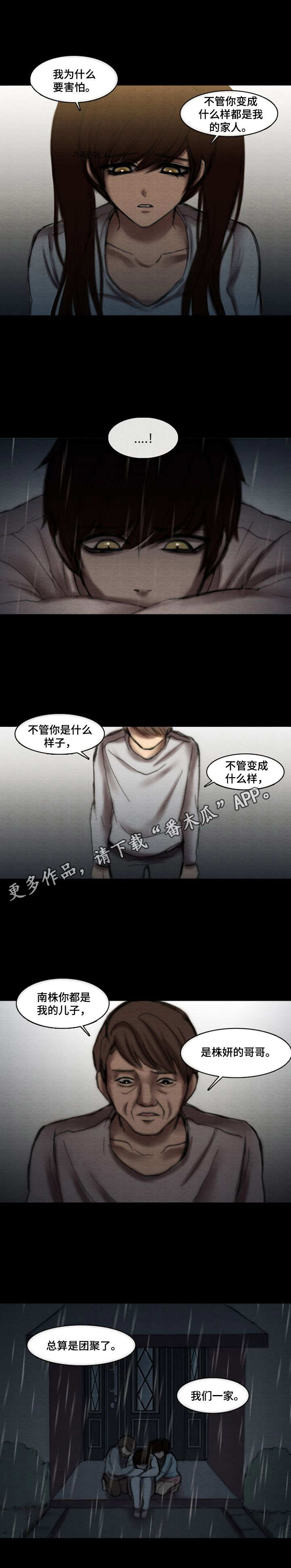 《生与死的边缘》漫画最新章节第20章：回家免费下拉式在线观看章节第【1】张图片