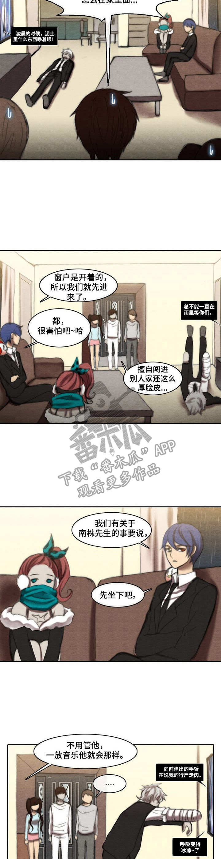 《生与死的边缘》漫画最新章节第21章：交代事项免费下拉式在线观看章节第【9】张图片