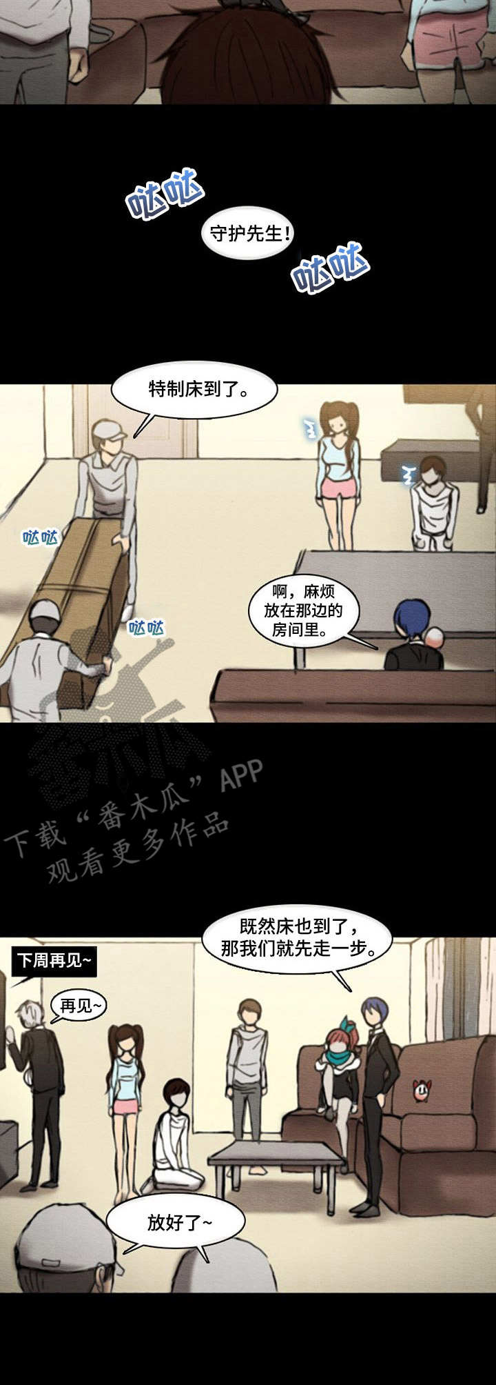 《生与死的边缘》漫画最新章节第22章：抉择免费下拉式在线观看章节第【5】张图片