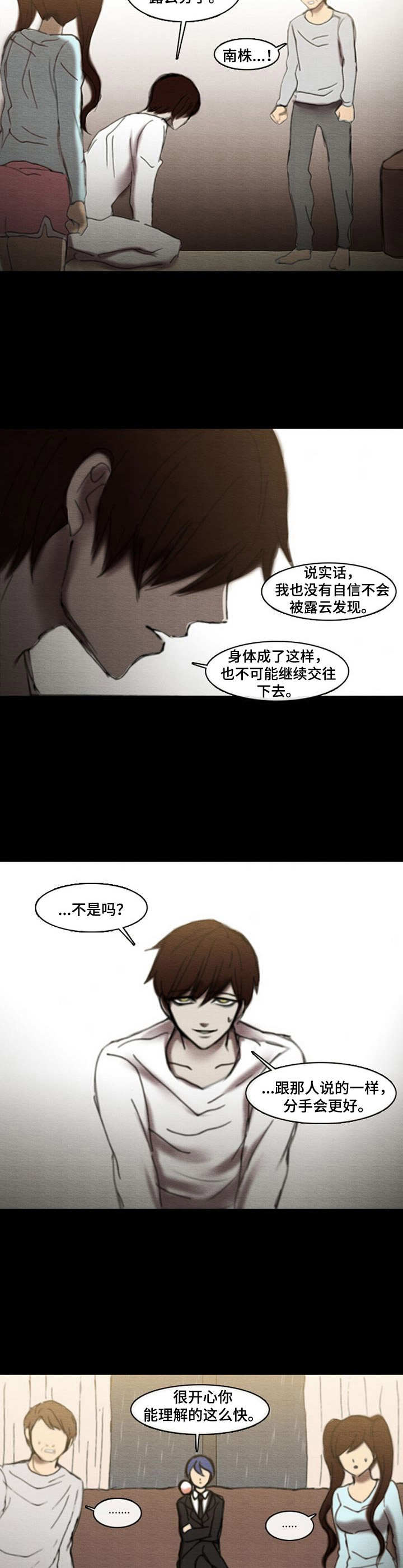 《生与死的边缘》漫画最新章节第22章：抉择免费下拉式在线观看章节第【6】张图片