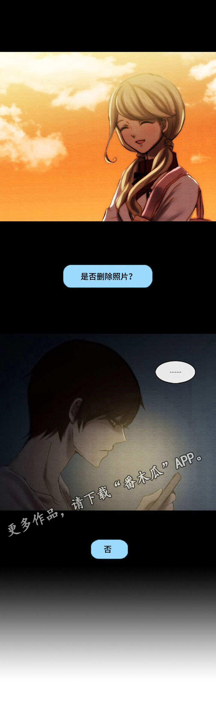 《生与死的边缘》漫画最新章节第23章：动摇免费下拉式在线观看章节第【3】张图片