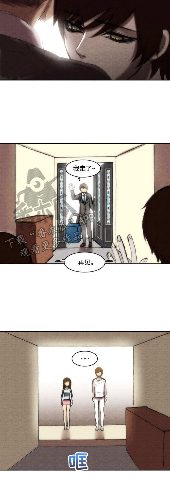 《生与死的边缘》漫画最新章节第24章：愧疚免费下拉式在线观看章节第【3】张图片