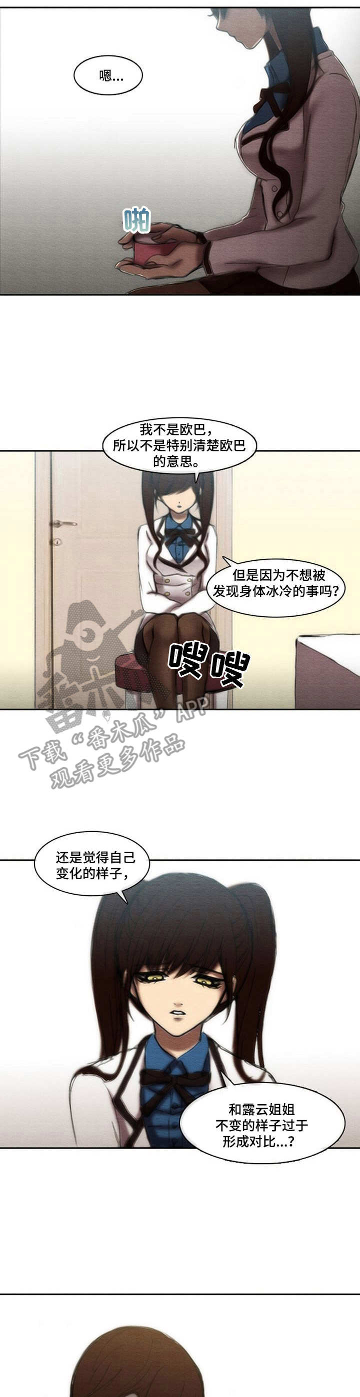 《生与死的边缘》漫画最新章节第26章：有苦难言免费下拉式在线观看章节第【3】张图片