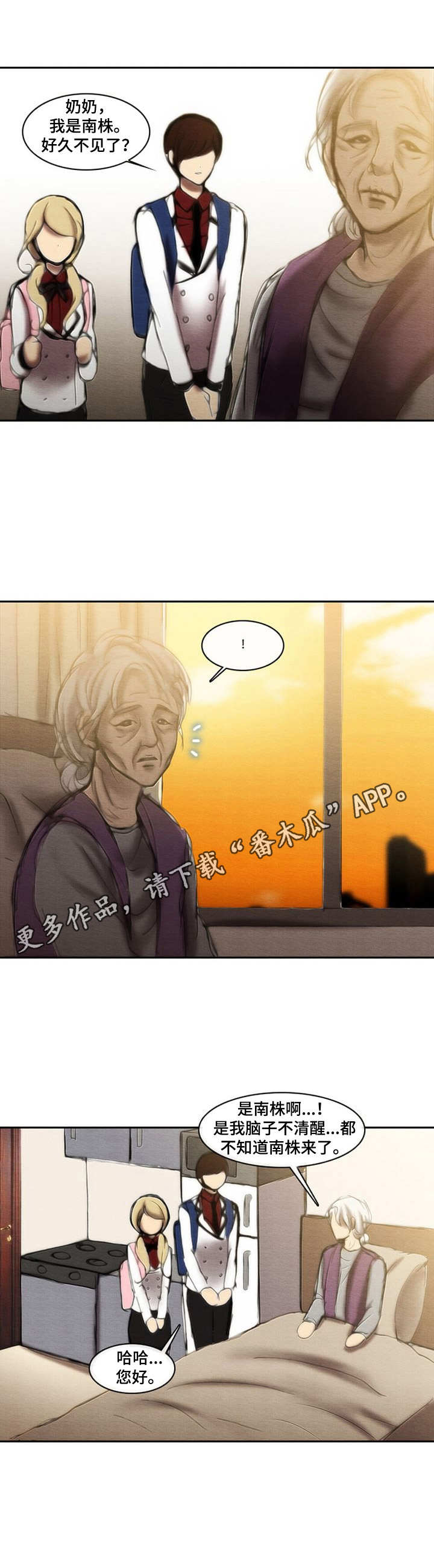 《生与死的边缘》漫画最新章节第28章：变化免费下拉式在线观看章节第【1】张图片