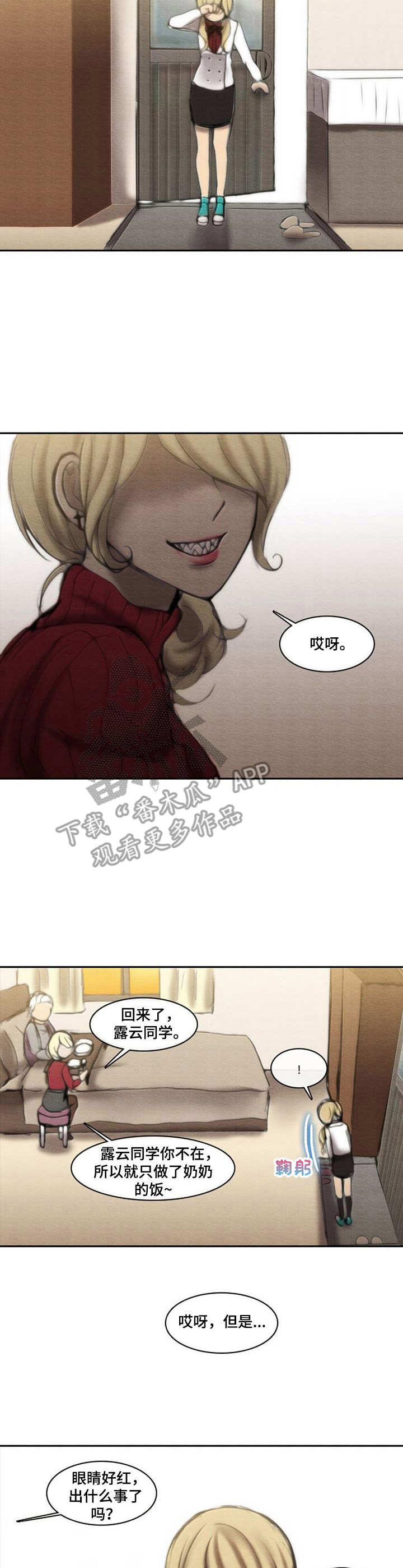 《生与死的边缘》漫画最新章节第29章：分手免费下拉式在线观看章节第【3】张图片