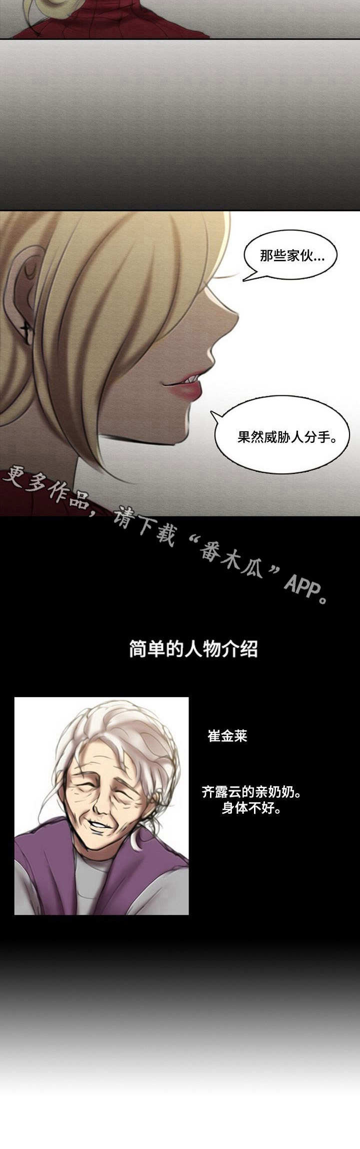 《生与死的边缘》漫画最新章节第29章：分手免费下拉式在线观看章节第【1】张图片