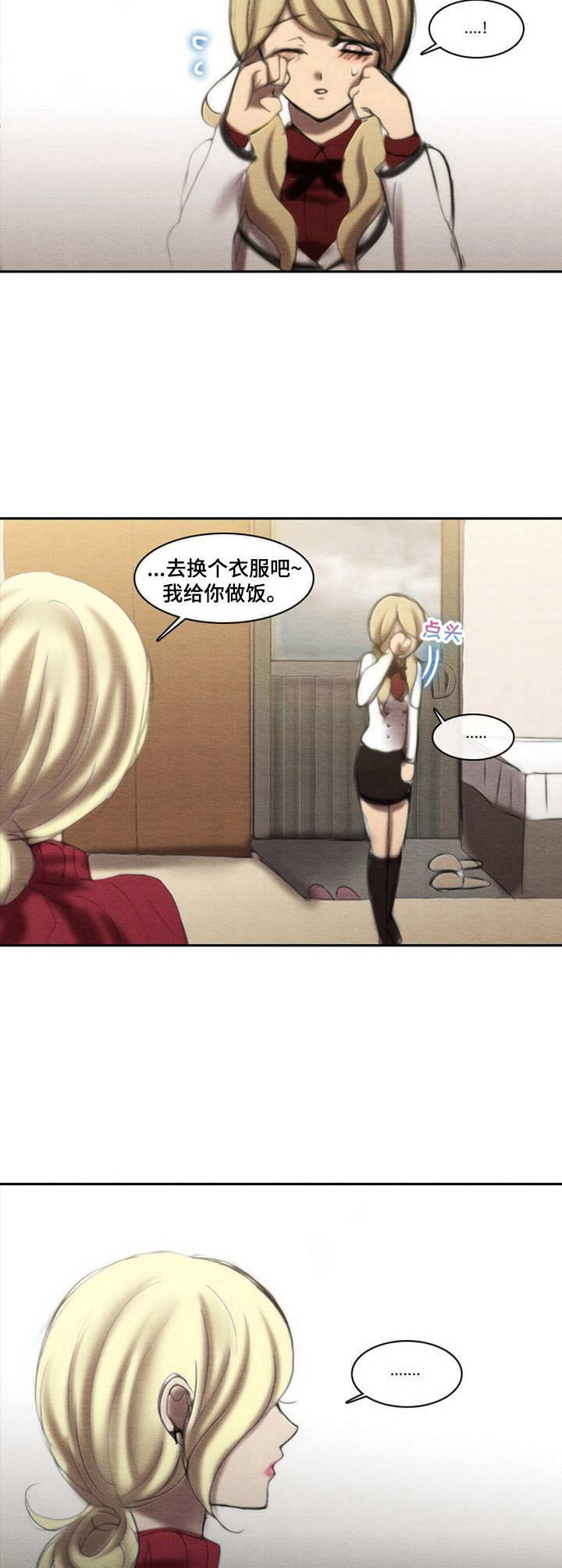 《生与死的边缘》漫画最新章节第29章：分手免费下拉式在线观看章节第【2】张图片