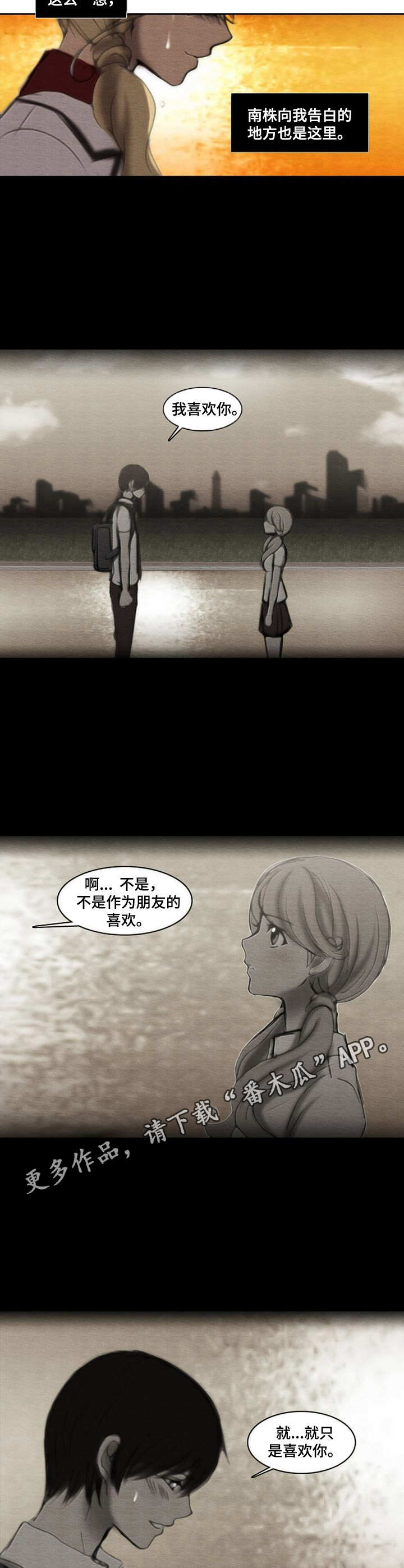 《生与死的边缘》漫画最新章节第29章：分手免费下拉式在线观看章节第【5】张图片