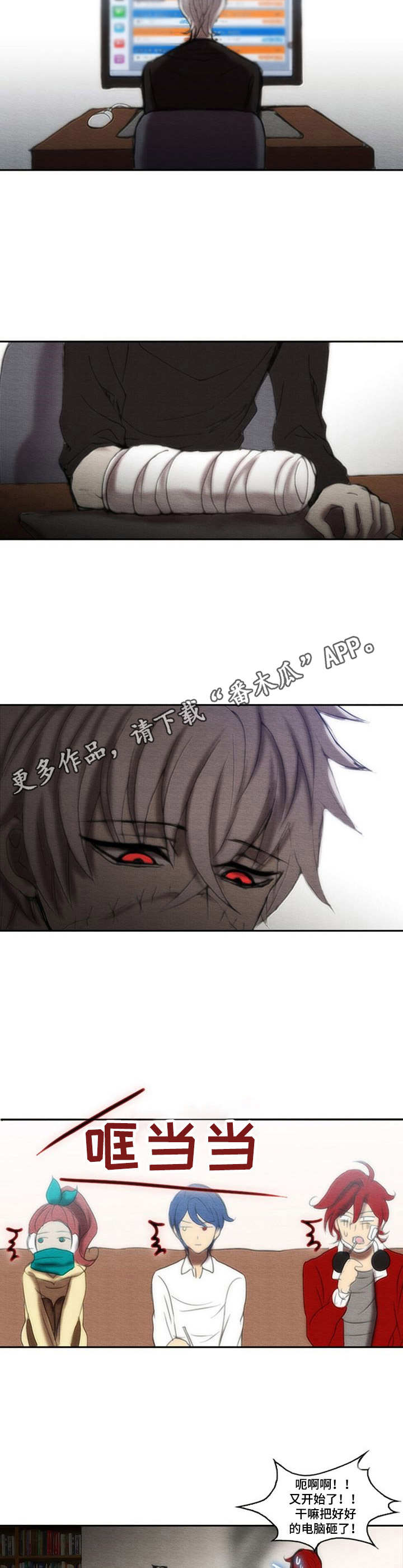 《生与死的边缘》漫画最新章节第30章：神经质免费下拉式在线观看章节第【3】张图片