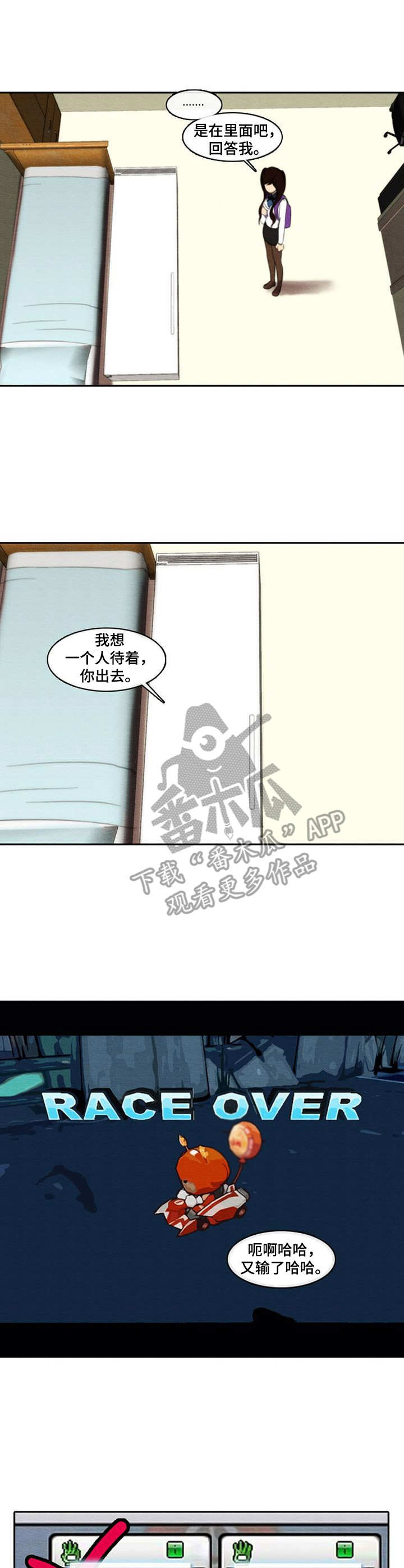 《生与死的边缘》漫画最新章节第30章：神经质免费下拉式在线观看章节第【5】张图片