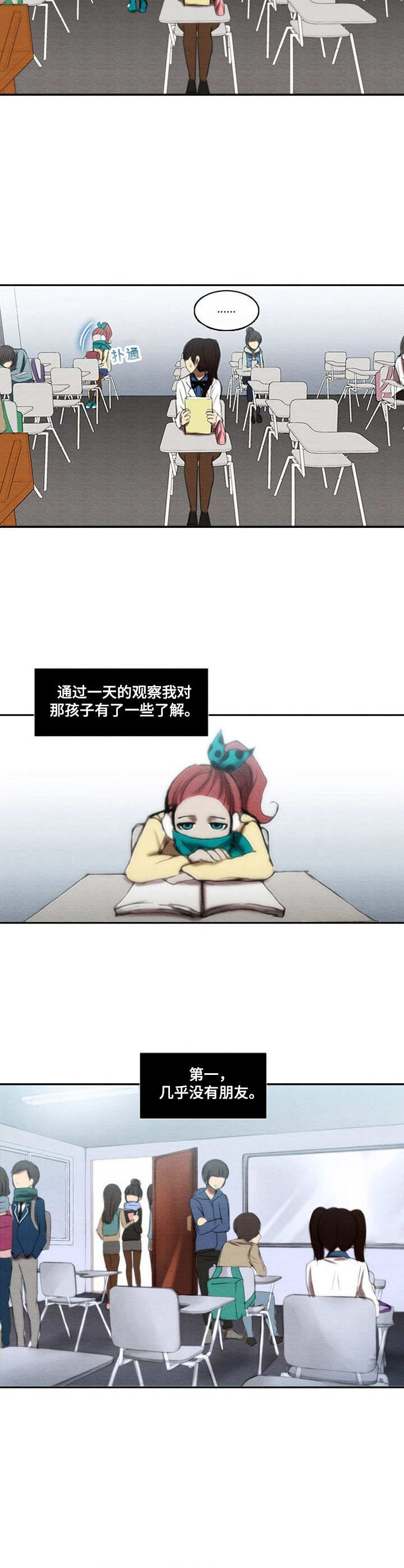 《生与死的边缘》漫画最新章节第30章：神经质免费下拉式在线观看章节第【10】张图片