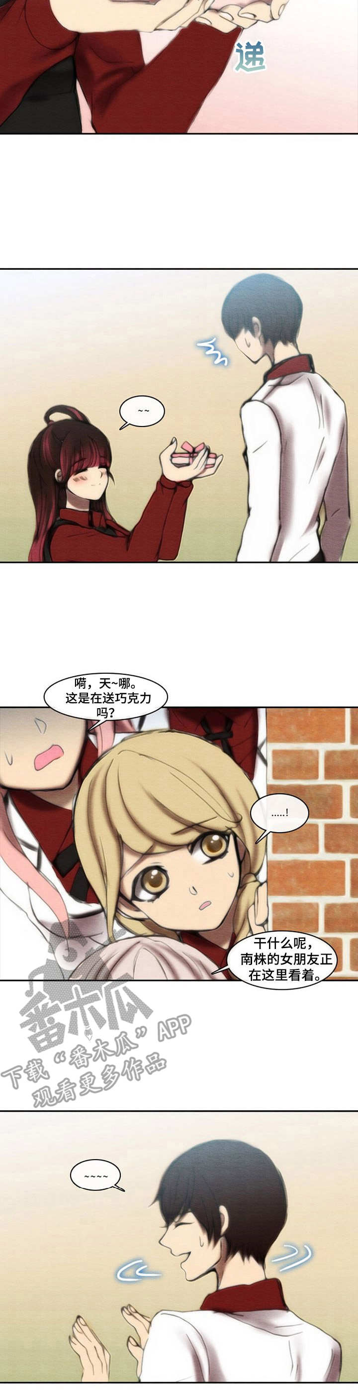 《生与死的边缘》漫画最新章节第32章：偷听免费下拉式在线观看章节第【5】张图片