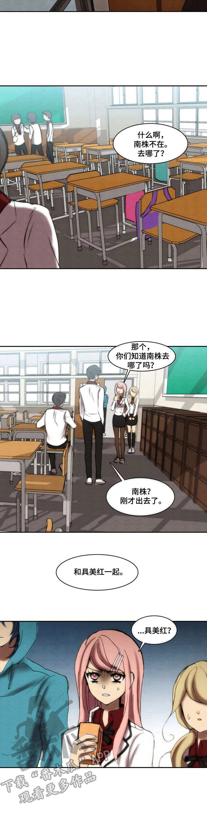 《生与死的边缘》漫画最新章节第32章：偷听免费下拉式在线观看章节第【9】张图片