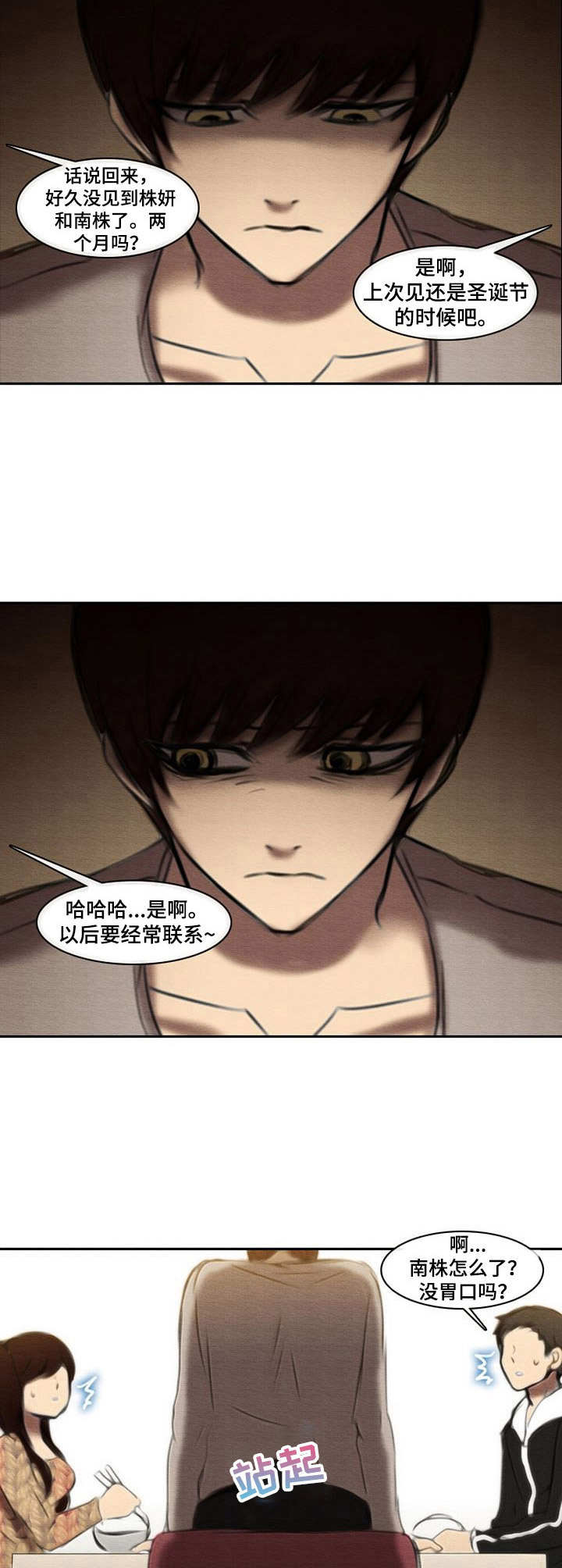 《生与死的边缘》漫画最新章节第33章：巧克力免费下拉式在线观看章节第【3】张图片