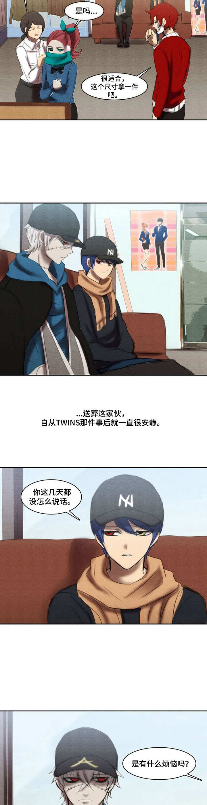 《生与死的边缘》漫画最新章节第35章：走后门免费下拉式在线观看章节第【6】张图片