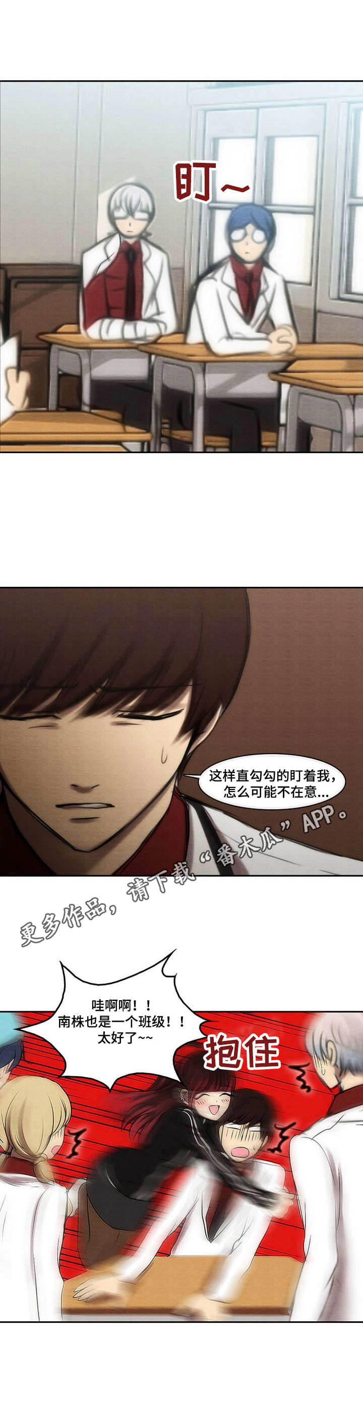 《生与死的边缘》漫画最新章节第35章：走后门免费下拉式在线观看章节第【1】张图片