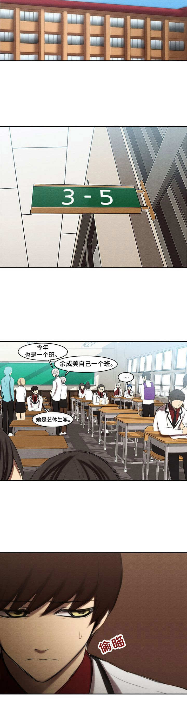 《生与死的边缘》漫画最新章节第35章：走后门免费下拉式在线观看章节第【2】张图片