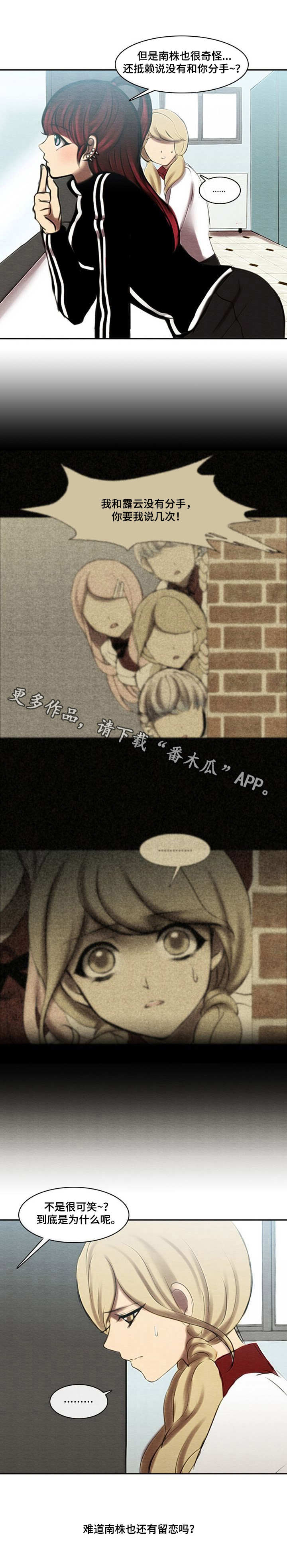 《生与死的边缘》漫画最新章节第37章：死缠烂打免费下拉式在线观看章节第【1】张图片