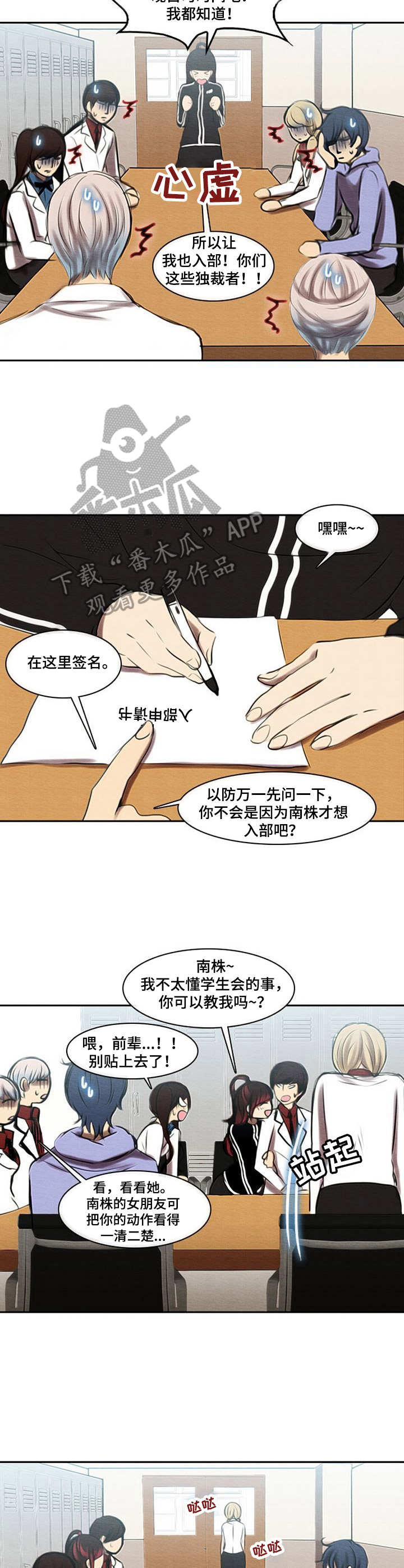 《生与死的边缘》漫画最新章节第37章：死缠烂打免费下拉式在线观看章节第【5】张图片