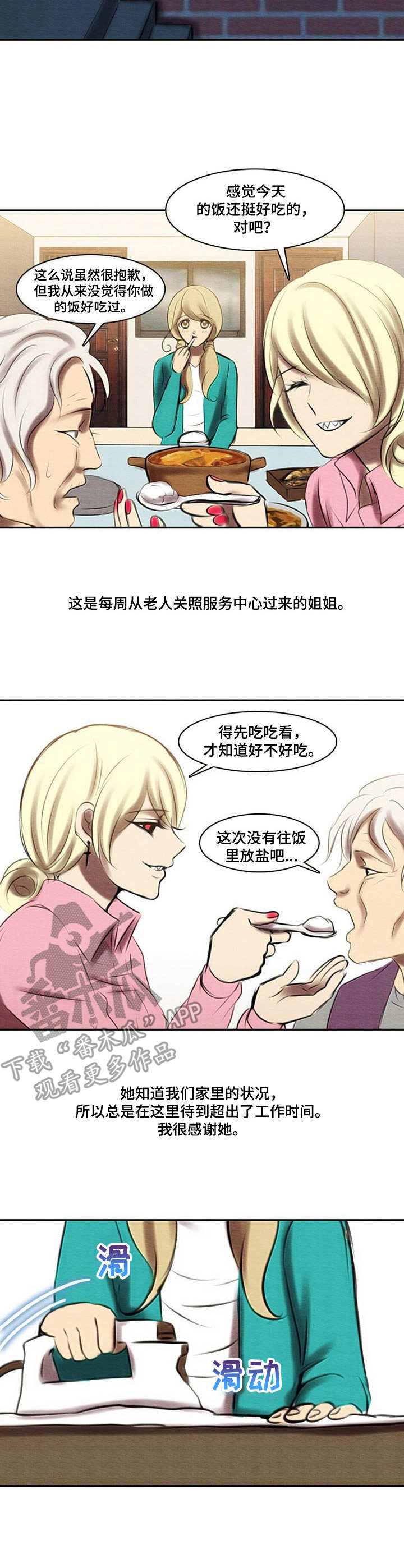 《生与死的边缘》漫画最新章节第39章：难处免费下拉式在线观看章节第【5】张图片