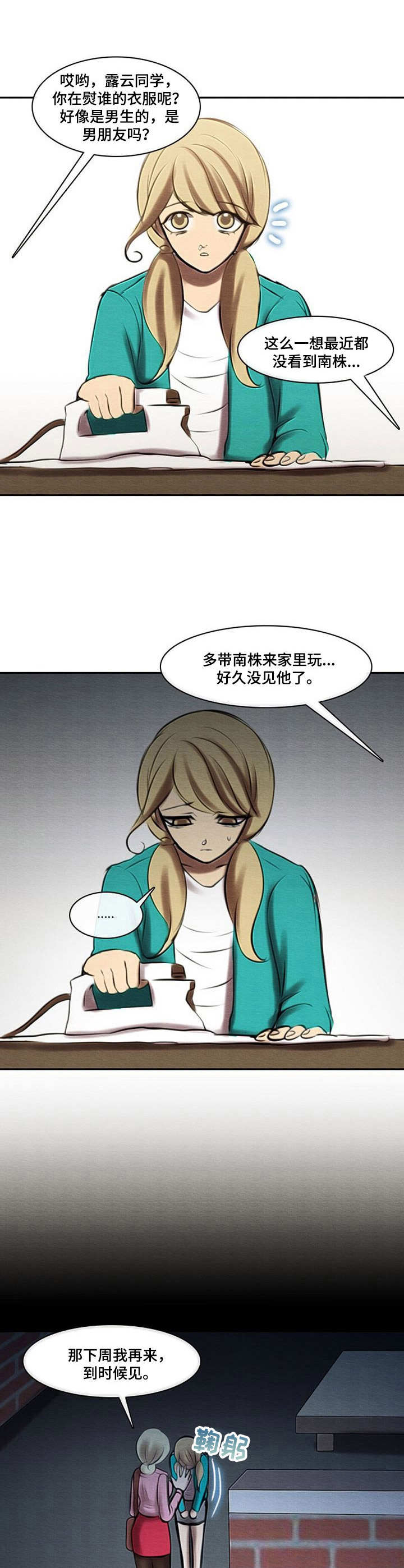 《生与死的边缘》漫画最新章节第39章：难处免费下拉式在线观看章节第【4】张图片