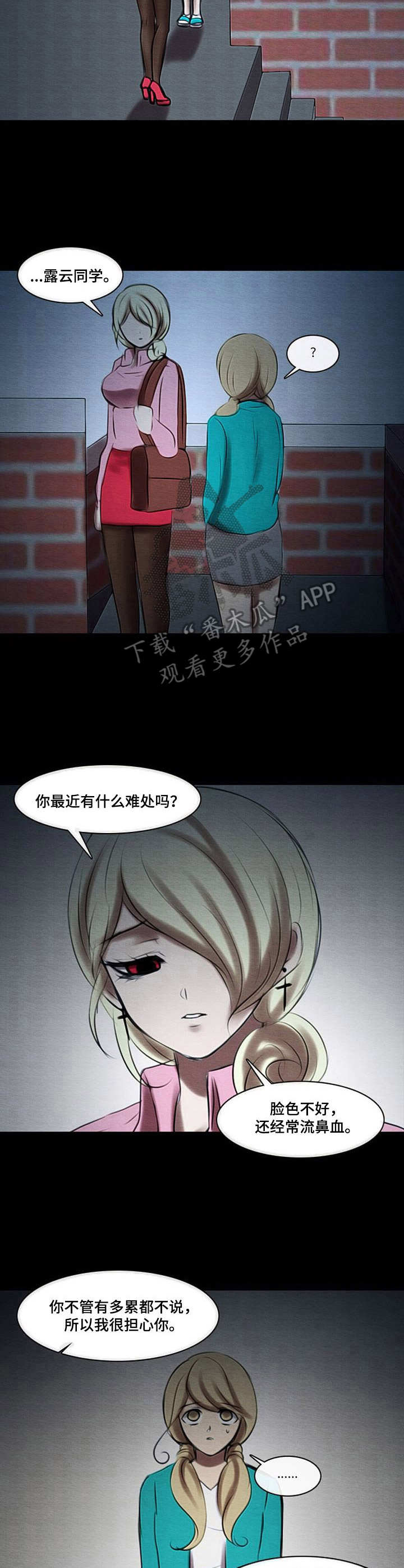 《生与死的边缘》漫画最新章节第39章：难处免费下拉式在线观看章节第【3】张图片