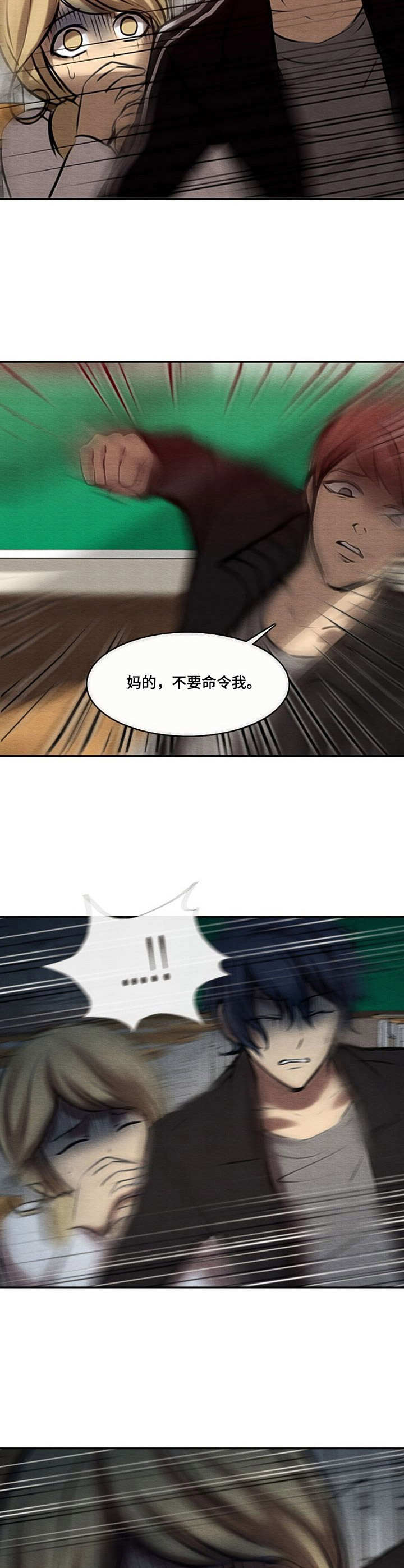 《生与死的边缘》漫画最新章节第41章：袖手旁观免费下拉式在线观看章节第【2】张图片