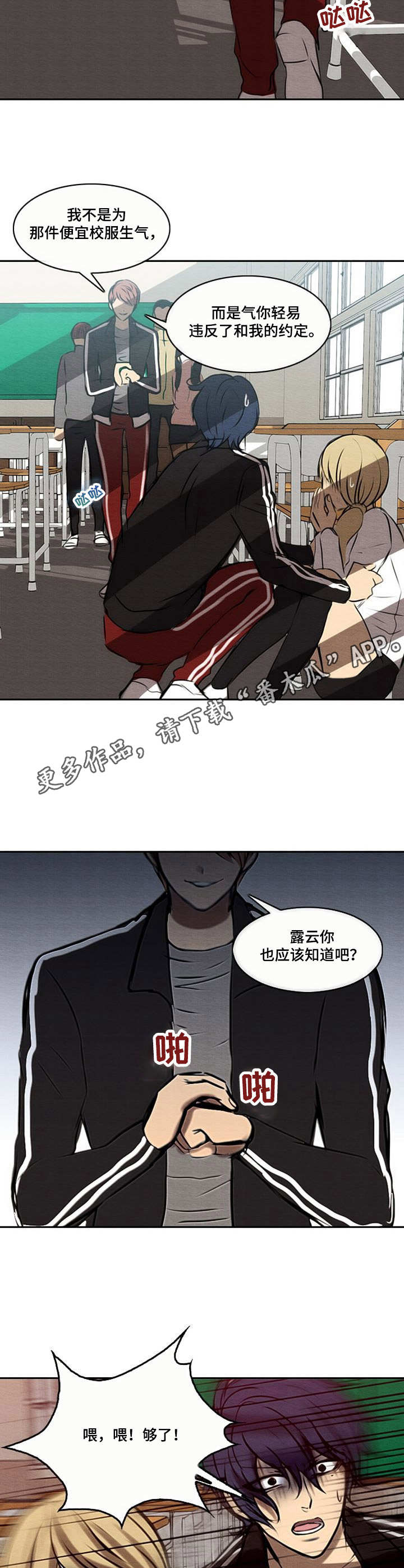 《生与死的边缘》漫画最新章节第41章：袖手旁观免费下拉式在线观看章节第【3】张图片