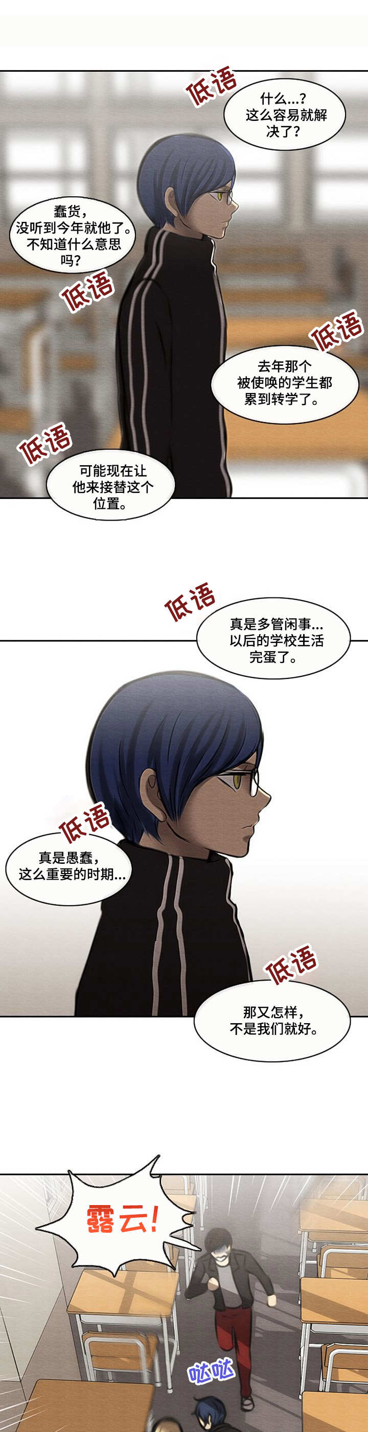 《生与死的边缘》漫画最新章节第42章：出头免费下拉式在线观看章节第【2】张图片