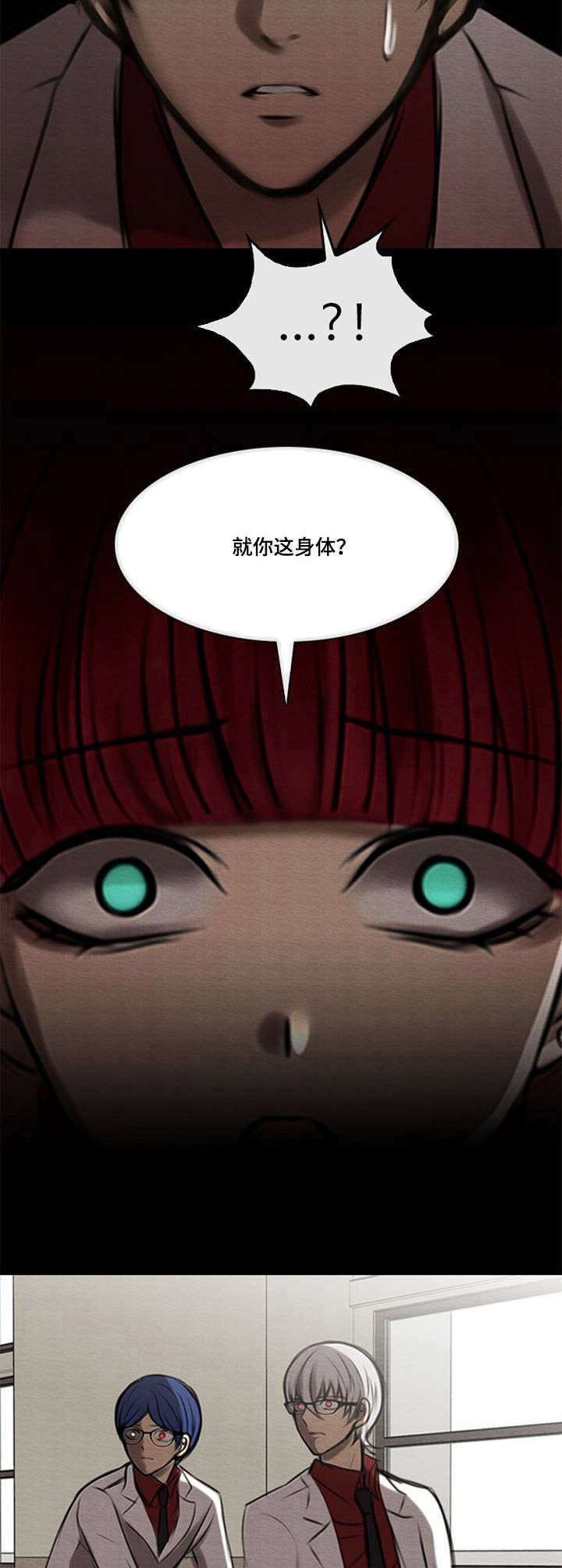 《生与死的边缘》漫画最新章节第44章：彻底结束免费下拉式在线观看章节第【2】张图片