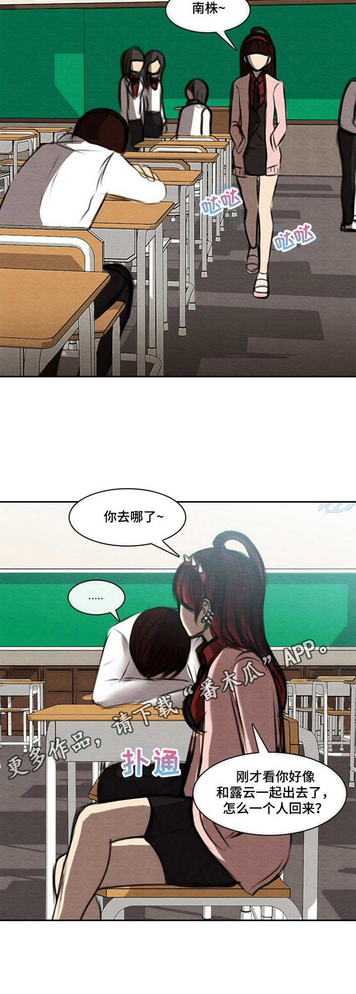 《生与死的边缘》漫画最新章节第44章：彻底结束免费下拉式在线观看章节第【7】张图片