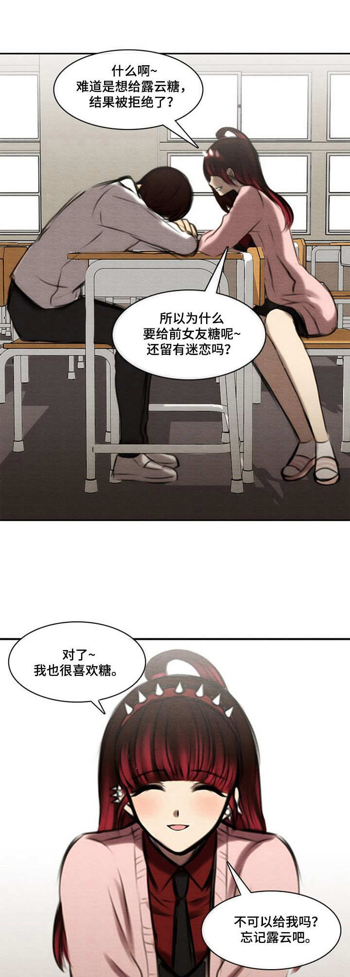 《生与死的边缘》漫画最新章节第44章：彻底结束免费下拉式在线观看章节第【6】张图片