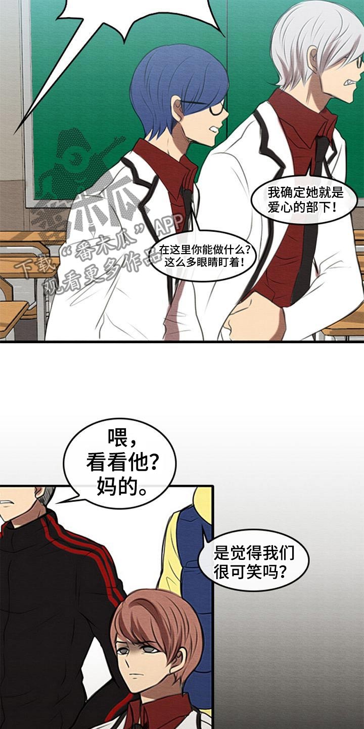 《生与死的边缘》漫画最新章节第45章：对视免费下拉式在线观看章节第【8】张图片