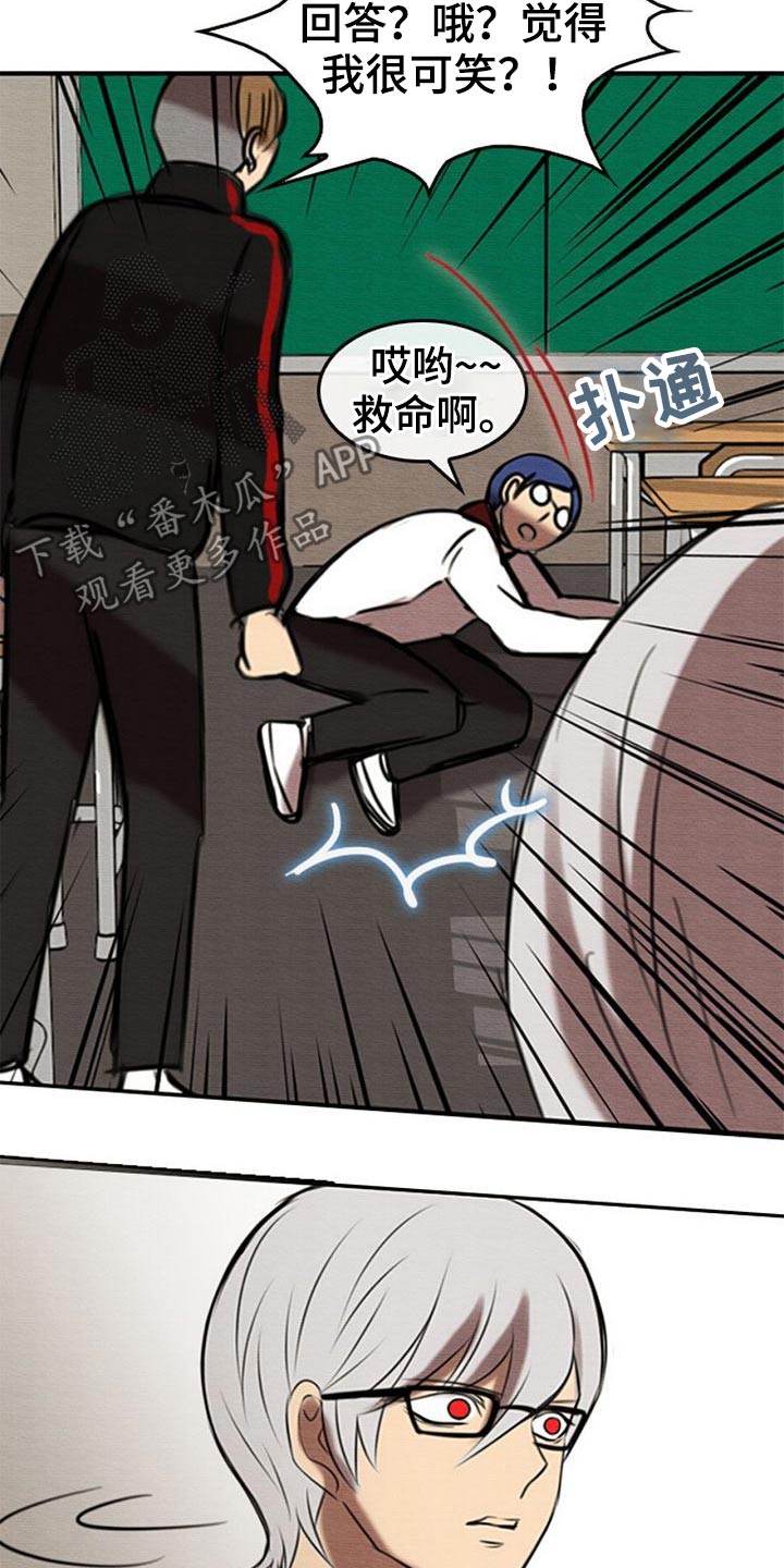 《生与死的边缘》漫画最新章节第45章：对视免费下拉式在线观看章节第【4】张图片