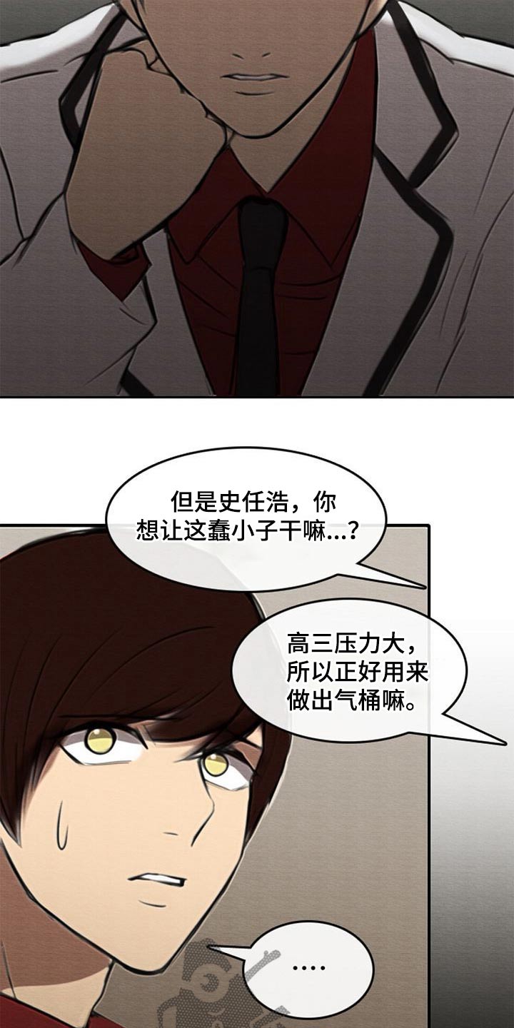 《生与死的边缘》漫画最新章节第46章：换位置免费下拉式在线观看章节第【3】张图片