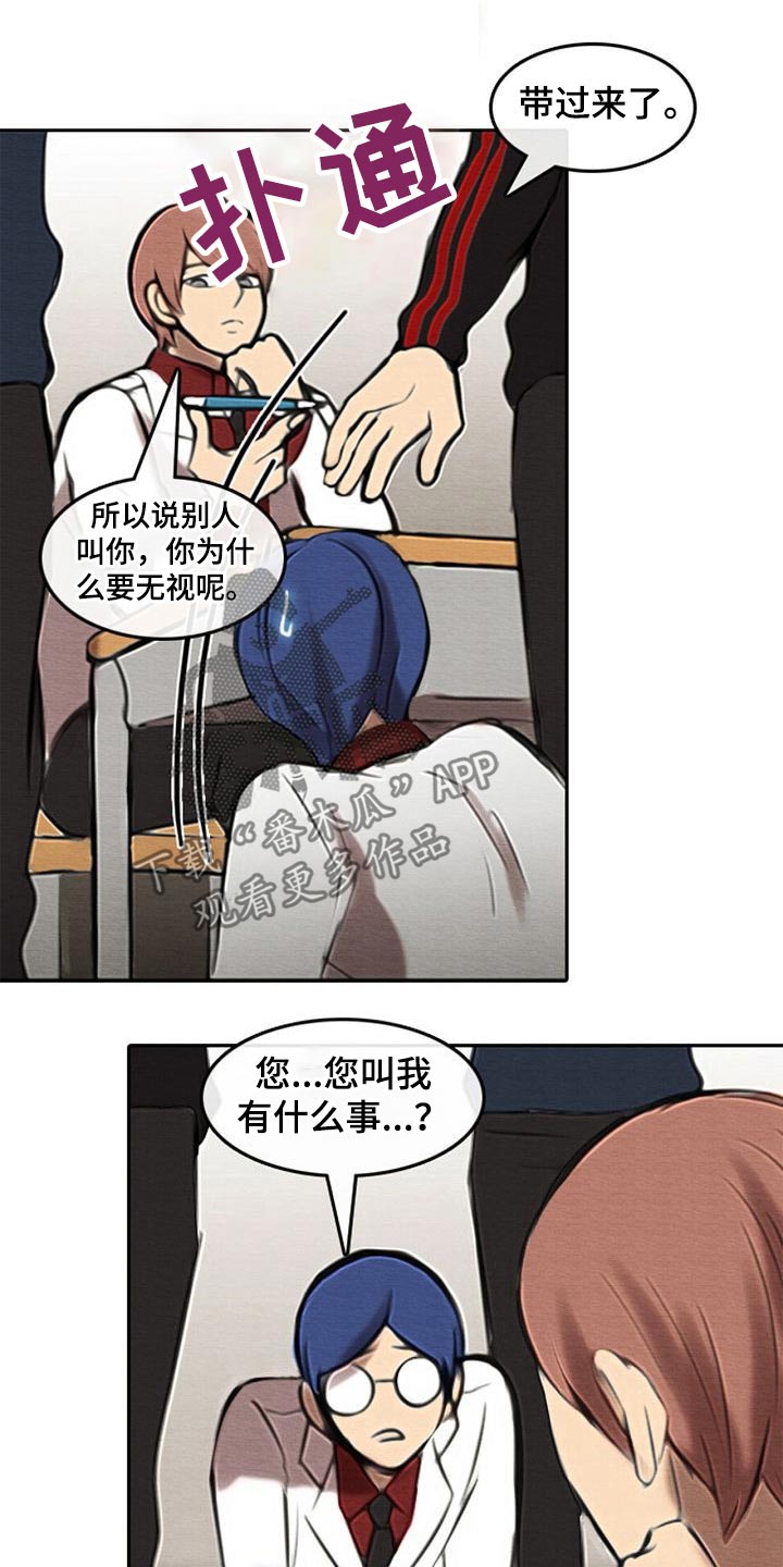 《生与死的边缘》漫画最新章节第46章：换位置免费下拉式在线观看章节第【8】张图片