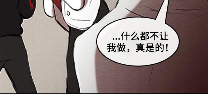 《生与死的边缘》漫画最新章节第46章：换位置免费下拉式在线观看章节第【9】张图片