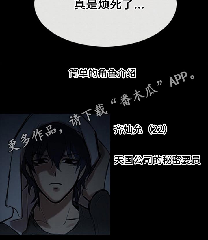 《生与死的边缘》漫画最新章节第47章：查找免费下拉式在线观看章节第【1】张图片