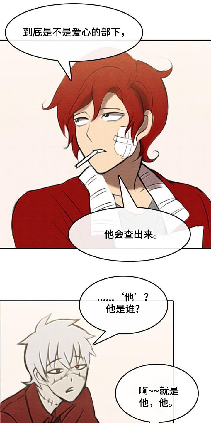 《生与死的边缘》漫画最新章节第47章：查找免费下拉式在线观看章节第【10】张图片