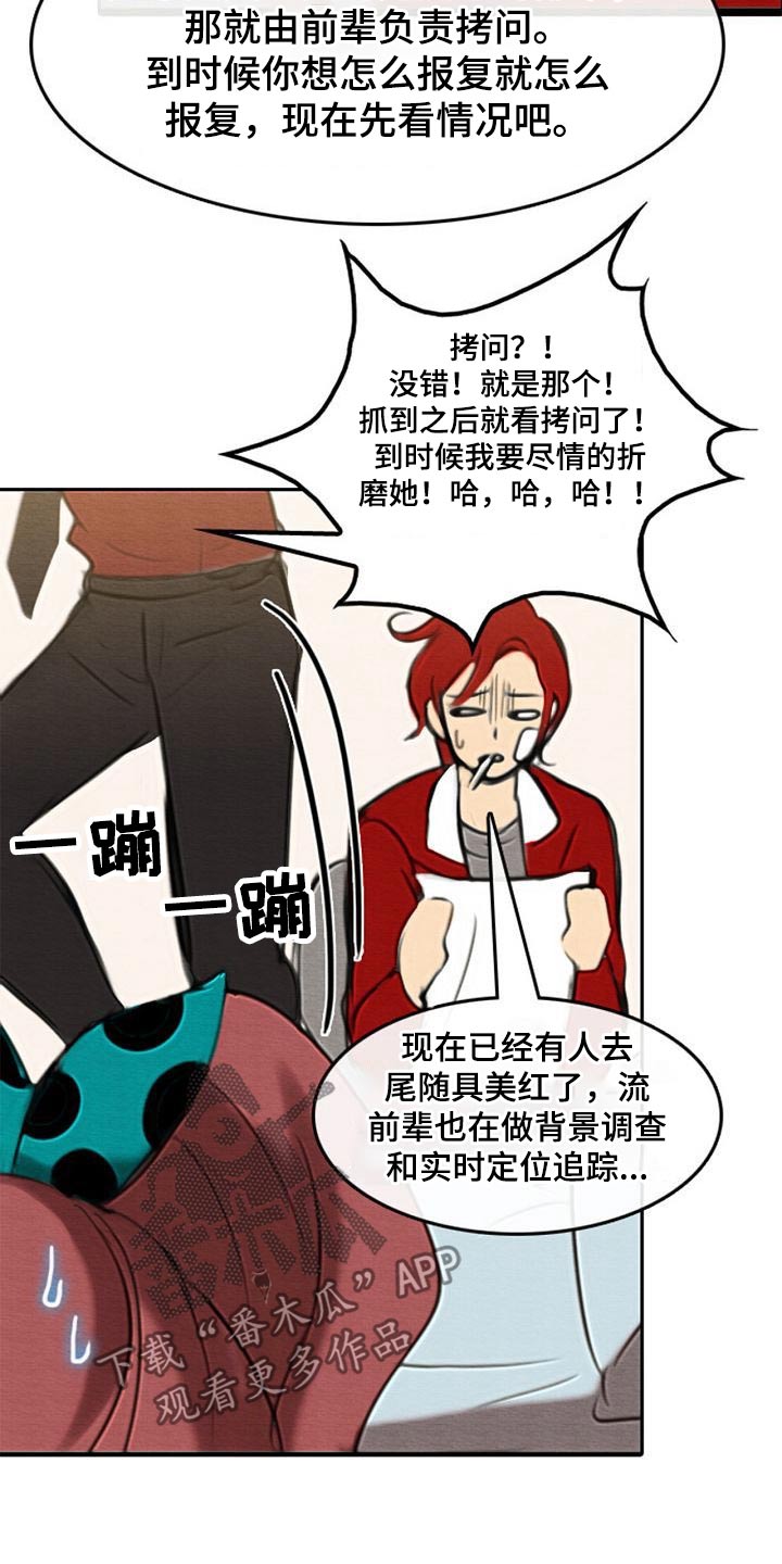 《生与死的边缘》漫画最新章节第47章：查找免费下拉式在线观看章节第【11】张图片