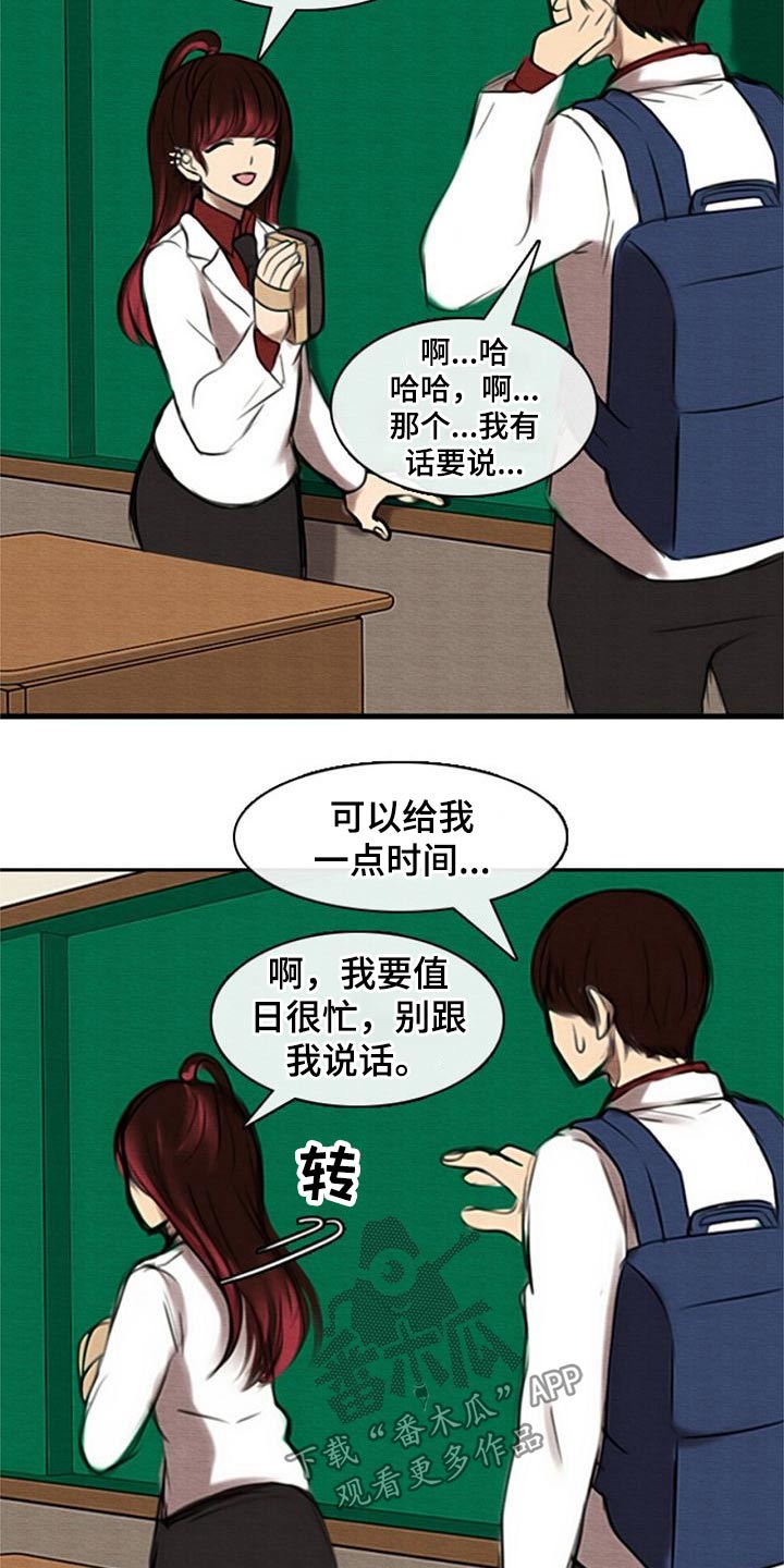 《生与死的边缘》漫画最新章节第48章：奇怪的方式免费下拉式在线观看章节第【11】张图片