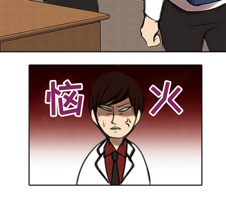 《生与死的边缘》漫画最新章节第48章：奇怪的方式免费下拉式在线观看章节第【10】张图片