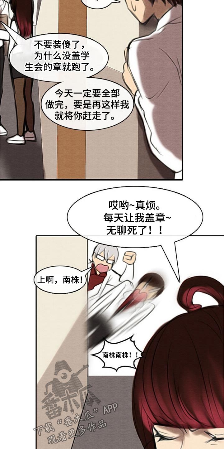 《生与死的边缘》漫画最新章节第48章：奇怪的方式免费下拉式在线观看章节第【4】张图片