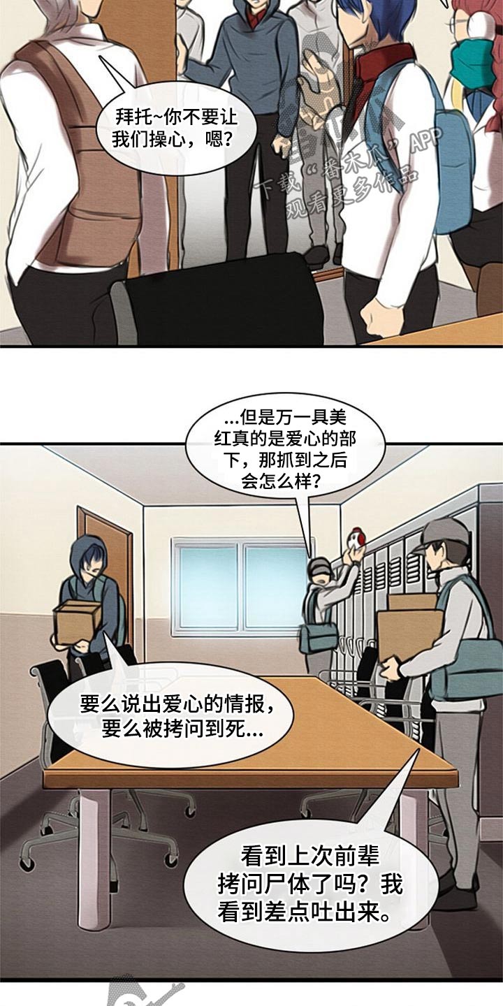 《生与死的边缘》漫画最新章节第49章：寻找证据免费下拉式在线观看章节第【4】张图片