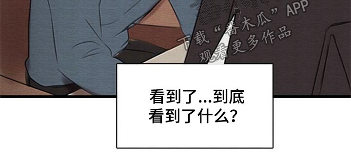 《生与死的边缘》漫画最新章节第49章：寻找证据免费下拉式在线观看章节第【10】张图片